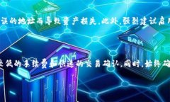 在提取BNB（币安币）到T