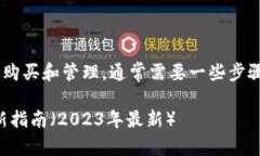进入TP钱包的一级市场，包